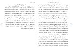 دانلود مقاله روانشناسی شخصیت سالم 27 صفحه Word-1