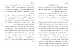 دانلود مقاله روانشناسی شخصیت سالم 27 صفحه Word-1