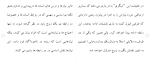 دانلود مقاله روانشناسی عشق 63 صفحه Word-1