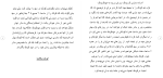 دانلود مقاله روان شناسی کودک 101 صفحه Word-1