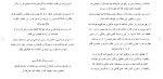 دانلود مقاله روان شناسی کودک 101 صفحه Word-1