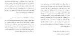 دانلود مقاله روان شناسی کودک 101 صفحه Word-1