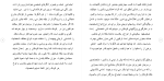 دانلود مقاله روان شناسی کودک 101 صفحه Word-1