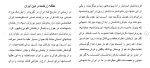 دانلود مقاله زرتشت و دين ايران 25 صفحه Word-1
