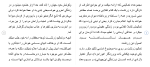 دانلود مقاله زرتشت و دين ايران 25 صفحه Word-1