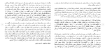 دانلود مقاله زرتـشت 13 صفحه Word-1