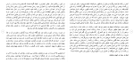 دانلود مقاله زرتـشت 13 صفحه Word-1