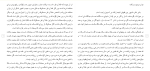 دانلود مقاله زكات در حكومت اسلامی 23 صفحه Word-1