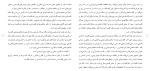 دانلود مقاله زكات در حكومت اسلامی 23 صفحه Word-1