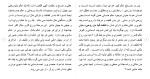 دانلود مقاله زندگی پس از مرگ 59 صفحه Word-1