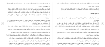 دانلود مقاله سلامتى تن و روان 200 صفحه Word-1