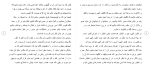 دانلود مقاله سلامتى تن و روان 200 صفحه Word-1