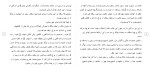 دانلود مقاله سلامتى تن و روان 200 صفحه Word-1