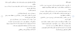 دانلود مقاله سلامتى تن و روان 200 صفحه Word-1
