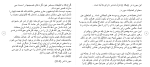 دانلود مقاله سوره عاديات 30 صفحه Word-1