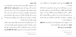 دانلود مقاله سوره نبأ 39 صفحه Word-1