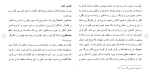 دانلود مقاله سوره نبأ 39 صفحه Word-1