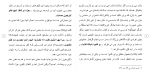 دانلود مقاله سوره نبأ 39 صفحه Word-1