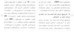 دانلود مقاله سياست های آموزشی فرانسه 214 صفحه Word-1