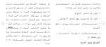 دانلود مقاله سياست های آموزشی فرانسه 214 صفحه Word-1