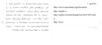 دانلود مقاله سياست های آموزشی فرانسه 214 صفحه Word-1