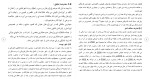 دانلود مقاله شهرنشینی در زاهدان 162 صفحه Word-1