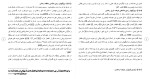دانلود مقاله شهرنشینی در زاهدان 162 صفحه Word-1