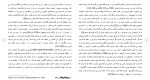 دانلود مقاله شهرنشینی در زاهدان 162 صفحه Word-1