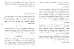دانلود مقاله شیشه 30 صفحه Word-1