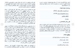 دانلود مقاله شیشه 30 صفحه Word-1