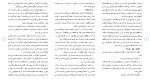 دانلود مقاله طراحی گنبد كامپرزيتی برای مساجد 64 صفحه Word-1