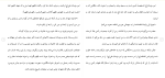 دانلود مقاله فاطمه (س)‏ 97 صفحه Word-1