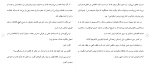 دانلود مقاله فاطمه (س)‏ 97 صفحه Word-1