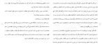 دانلود مقاله فاطمه (س)‏ 97 صفحه Word-1