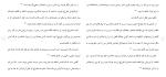 دانلود مقاله فاطمه (س)‏ 97 صفحه Word-1
