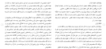 دانلود مقاله قرآن 27 صفحه Word-1