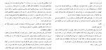 دانلود مقاله قرآن 27 صفحه Word-1