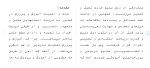دانلود مقاله كارورزی آموزش و پرورش 80 صفحه Word-1