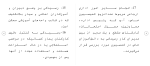 دانلود مقاله كارورزی آموزش و پرورش 80 صفحه Word-1