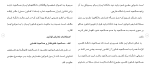 دانلود مقاله كليات تعارض قوانين 73 صفحه Word-1