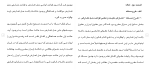 دانلود مقاله كليات تعارض قوانين 73 صفحه Word-1