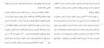 دانلود مقاله كليات تعارض قوانين 73 صفحه Word-1