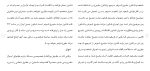 دانلود مقاله كليات تعارض قوانين 73 صفحه Word-1