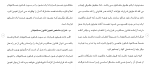 دانلود مقاله كليات تعارض قوانين 73 صفحه Word-1