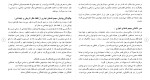 دانلود مقاله مجتمع تجاری آرمان 72 صفحه Word-1