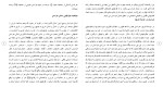 دانلود مقاله مجتمع تجاری آرمان 72 صفحه Word-1