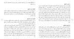 دانلود مقاله مجتمع تجاری آرمان 72 صفحه Word-1