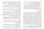 دانلود مقاله مجتمع مسکونی 58 صفحه Word-1