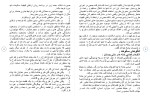 دانلود مقاله مجتمع مسکونی 58 صفحه Word-1
