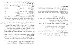 دانلود مقاله مجتمع مسکونی 58 صفحه Word-1